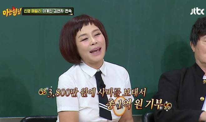 현숙, 돌아가신 어머니 이불밑 3800만원에 더해 1억 백혈병 환자에 기부