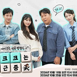 <영크크는 출근중>“21세에 벌써 SK하이닉스? 이미주도 놀란 마이스터고 출신 청년의 선택”