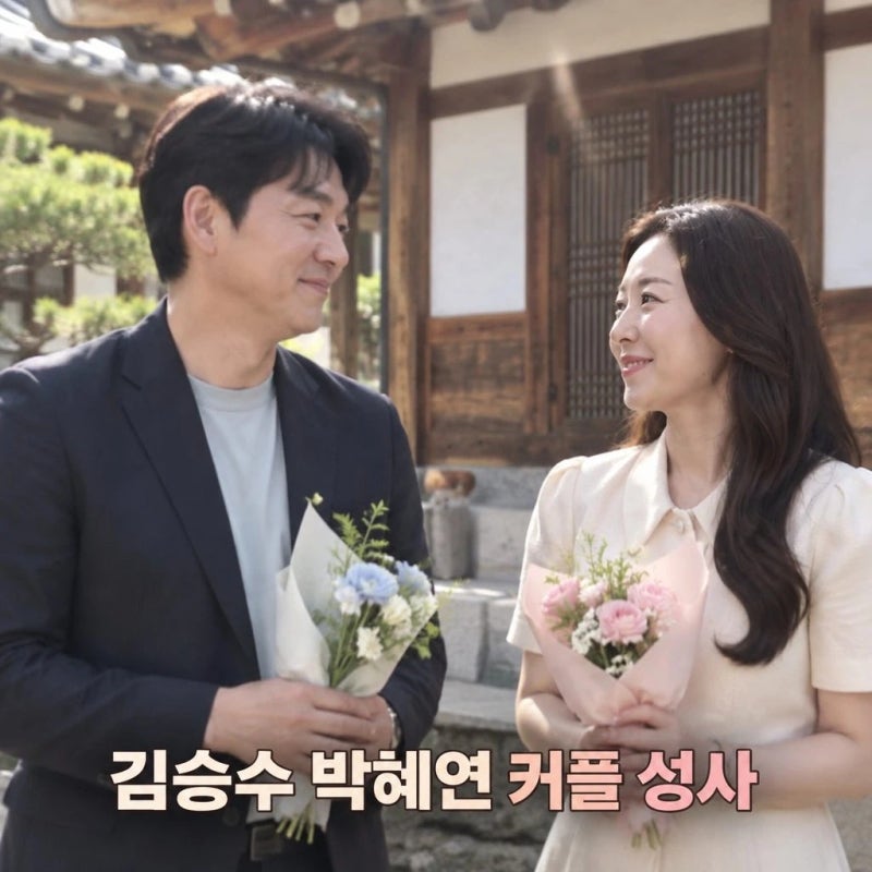 박혜연 미우새 김승수와 최종 커플 성사? 양가 어머니 반응까지 화제