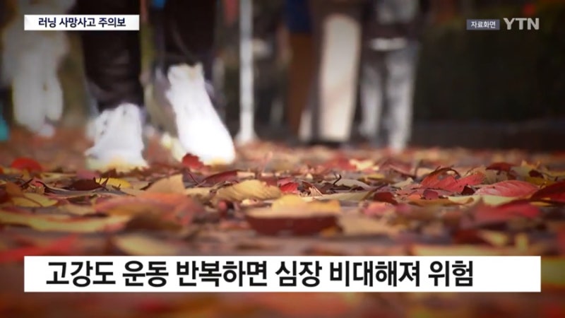경주 마라톤 참가한 20대 실신…고강도 운동 반복하면 심장 비대 위험도