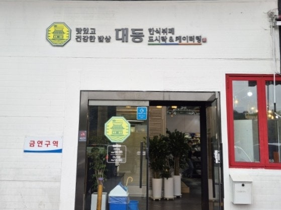 용인휴게소 맛집 한식으로 에버랜드 방문 든든한 조식
