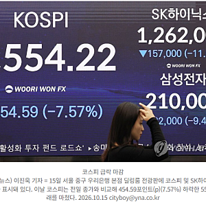 국민연금 3분기 보유주식 182조원 손실 최악의 성적
