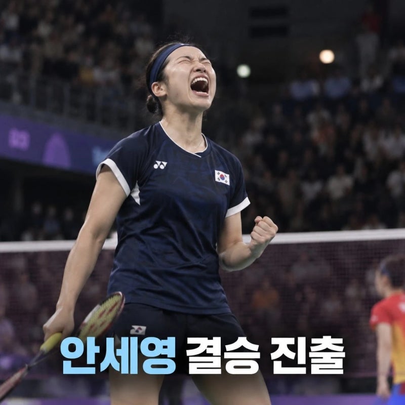 98.4% 승률 안세영 결승 진출 덴마크오픈 야마구치와 맞대결