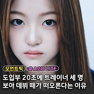 "현역 아이돌도 챌린지 포기?" A2O LITE 13세 멤버가 춘 제이블랙의 Neon 안무