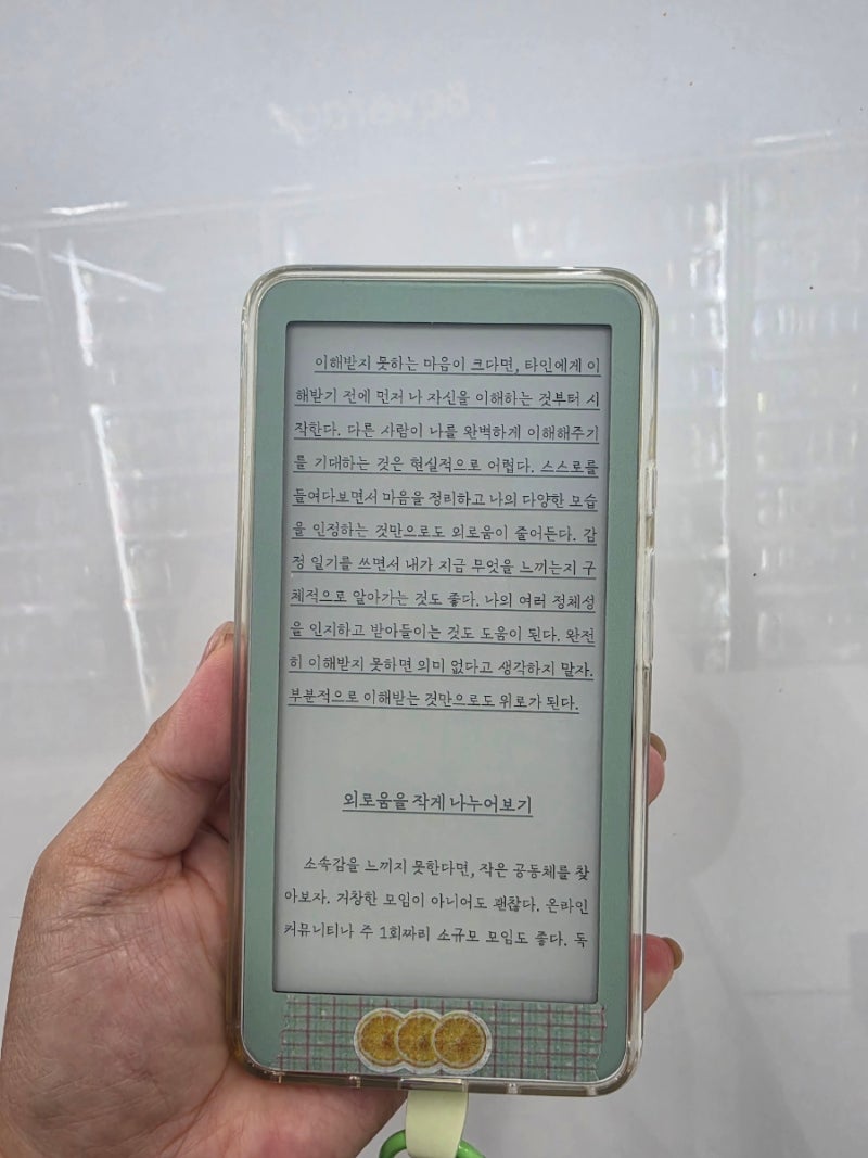 이북리더기 yes24eBook(예스24이북) 무료폰트 변경