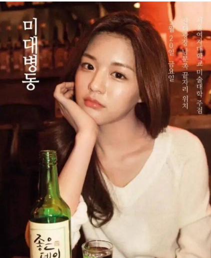 “포스터도 실물 못 담아” 고윤정 주점 포스터 사진 화제…대학시절 ‘미대 여신’