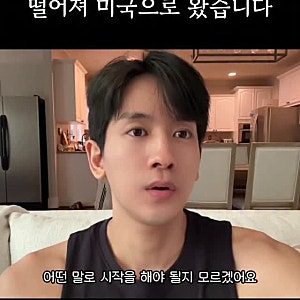 류필립 미국 생활 근황, 미나에게 미안하다고 말한 이유