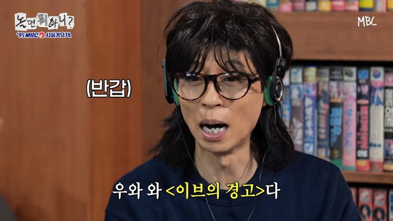 놀면뭐하니 서울가요제 참가자 정체 영심이 누구?시청률 대박이네