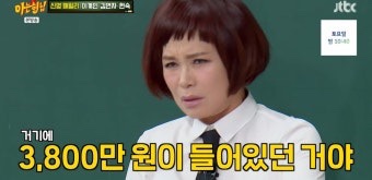 <b>현숙</b> 어머니 이불에서 3800만원 발견… “돈의 행방”은 예상 밖이었....