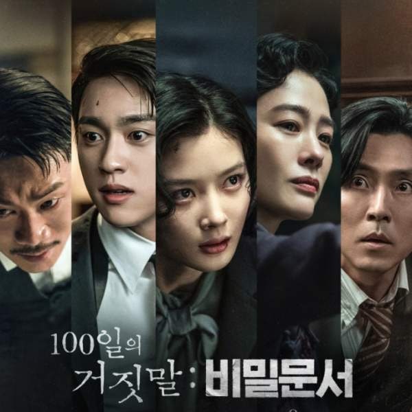 "일제강점기 다뤘는데 일본서 톱10?" 넷플릭스 '100일의 거짓말' 현지인도 놀란 진선규·김유정....