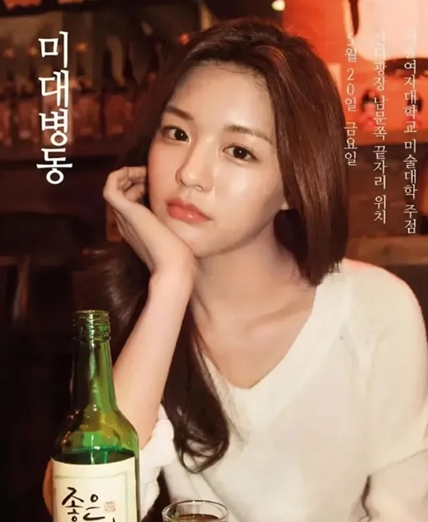 “이 얼굴로 주점 홍보를?” 고윤정 대학 시절 이미 여주인공 비주얼이네