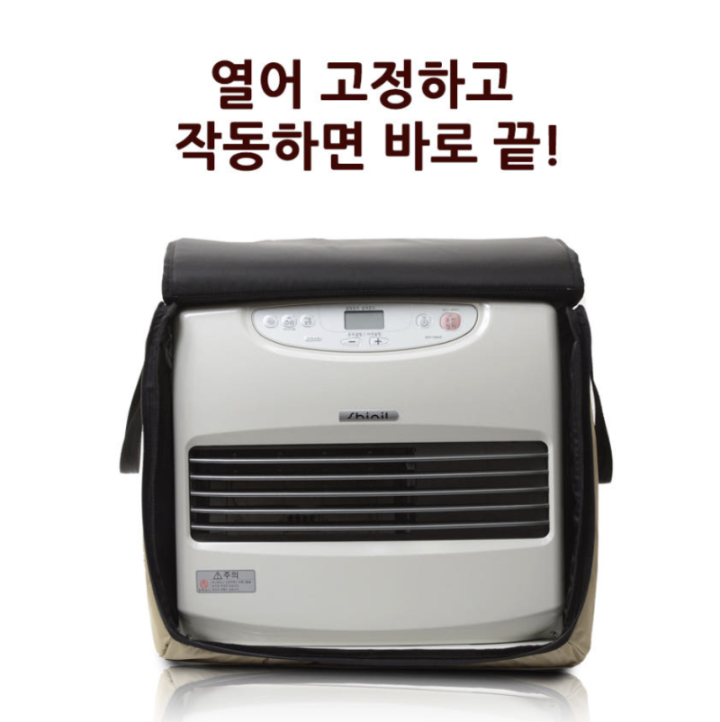 준토 신일 팬히터 1200 가방 후기 | 꺼낼 필요 없는 개방형 국내산 캠핑 난로 가방 호환 추천