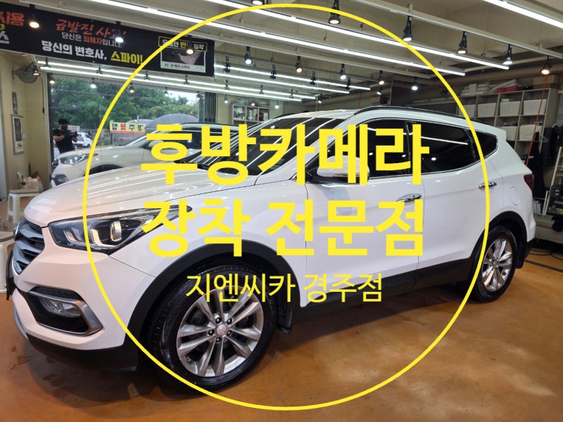 경주 후방카메라 백화 현상으로 뿌옇게 보이시나요? 수명이 다한겁니다