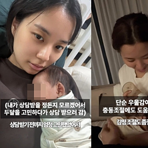 트루디·최연수·소유진 산후우울증 고백, 엄마에게 정말 필요한 것은?