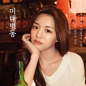 고윤정 대학