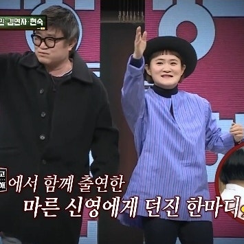 "내 딸이 아니로구나 싶어서"… 펑펑 울었다는 이계인 김신영 44kg 감량 논란