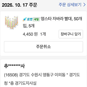 '재정 빨대' 후폭풍· · · 경기도지사 집무실로 빨대 250개 쏟아졌다