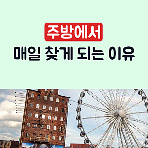 보만 저소음 유리에어프라이어, 써보니 왜 유명한지 알겠더라고요.