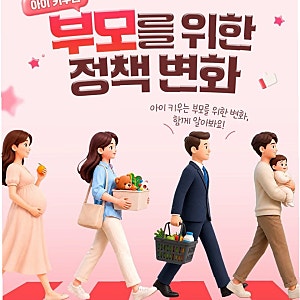 넉살, '아이 낳는 게 벼슬' 발언 파장…정부 육아 지원, 정말 '정신 못 차린' 걸까?