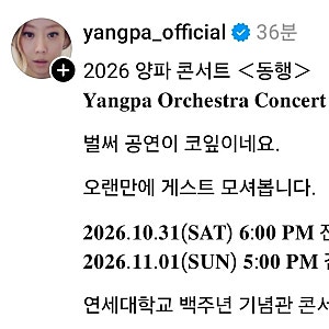261101 #양파 콘서트 #김남길 게스트