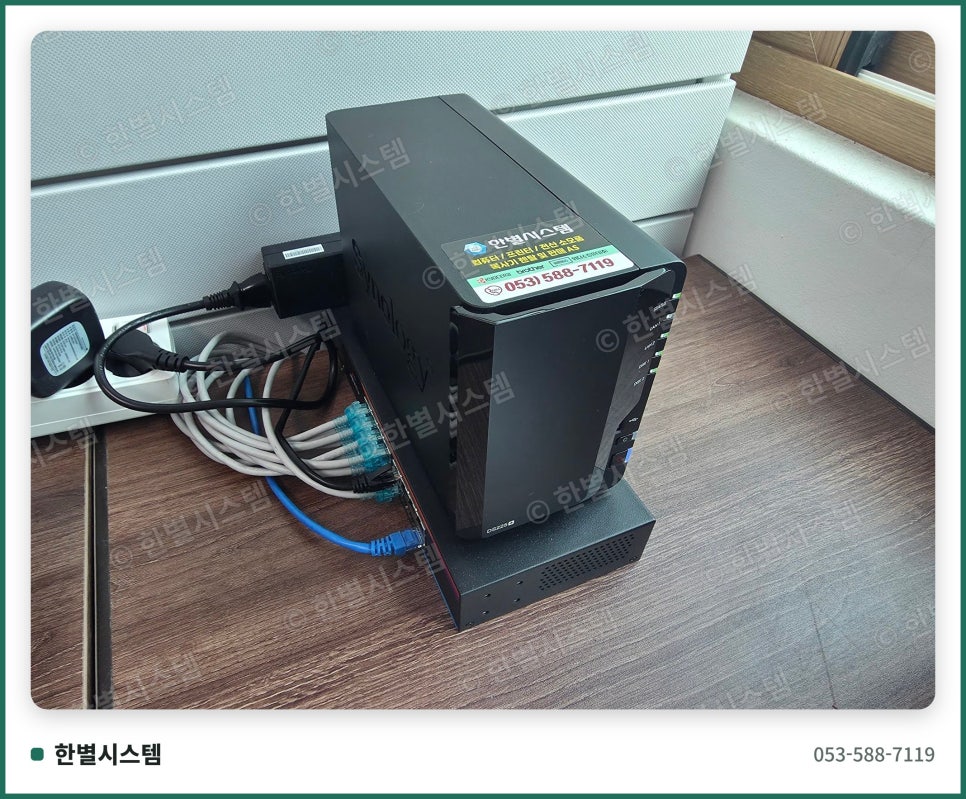 대구 시놀로지 NAS DS225+ 설치, 사무실 백업용으로 세팅하고 왔어요 현장 사진 3