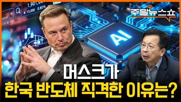 코어위브 발 반도체 주 하락, 내막은?