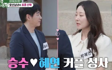 <b>김승수</b> 16세 연하 <b>박혜연</b> 아나운서와 <b>커플성사</b> 나이 인스타 미우새 ....