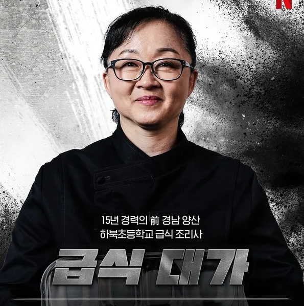 "<b>급식</b>실 15년 내공, 강단으로"… '흑백요리사' <b>급식대가 이미영</b>, <b>대학</b>....
