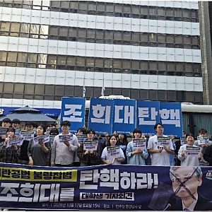 조희대 탄핵, 윤석열 석방 부를까? 홍준표의 경고와 민주당의 움직임