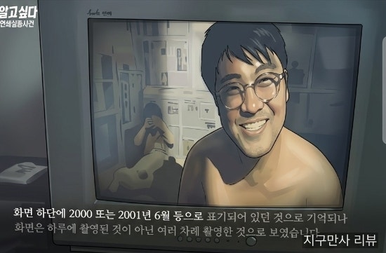 그것이 알고 싶다 강진 초등학생 연쇄 실종 사건 용의자 마씨 비디오테이프 그알 508회