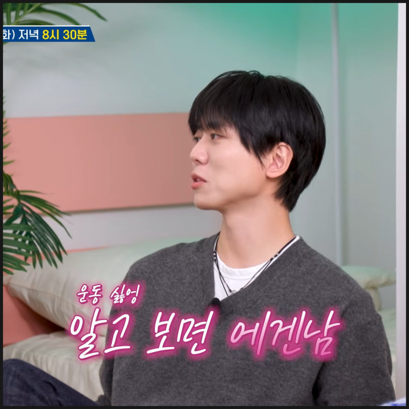 옥탑방의 문제아들 331회 이세돌 이창호 이긴 후 인생 첫 슬럼프,허성태, 오징어게임 후 공황....