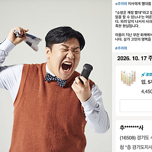 이상민, 추미애 경기도지사에게 빨대 250개 배송…‘소방 재정 빨대 발언’ 풍자 논란