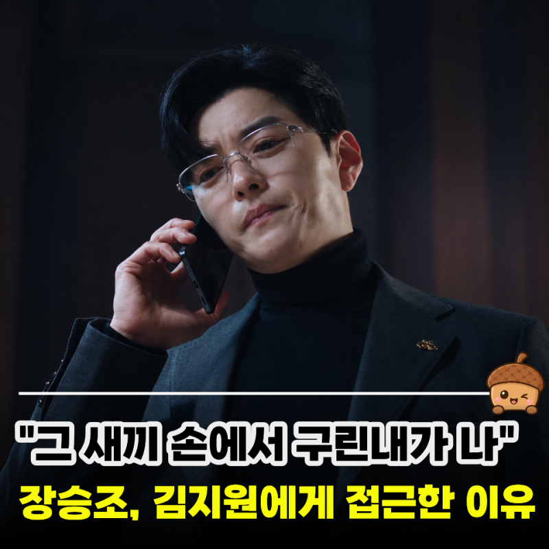 "그건 열어봐야 아는 거죠" 닥터X 4화 줄거리 5화 예고, 김지원이 수술 중 발견한 섬뜩한 두 글....