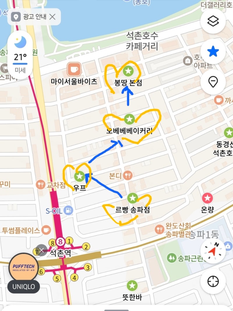 나혼산보고 떠난 송리단길 빵지순례 후기｜오후에 가면 빵 얼마나 남아있을까?!