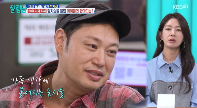 "애들 에어컨도 안 틀어"…'20억 사기 피해' 양치승, 차 팔고 4평 빵집 차려 눈물 오열 "과외도 ....