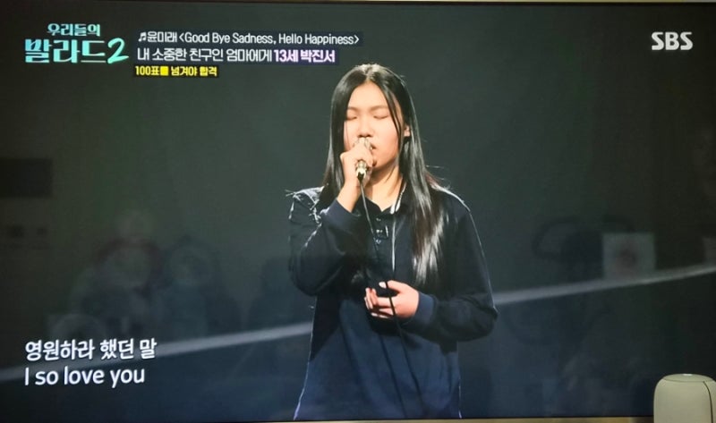 [우리들의 발라드 2] 최연소 13세 당진 소녀 박진서, 탑백귀 울린 역대급 무대! (윤미래 Good Bye ....