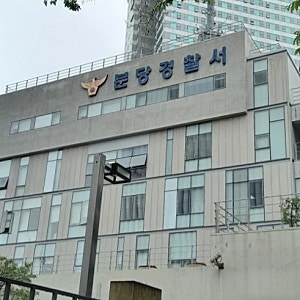 분당 주택가 출근길 60대 여성 흉기 피습… 의사소통 불가 중상, 전남편 체포