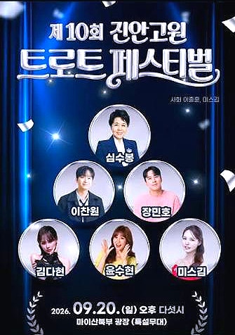 심수봉 김다현 발언 논란, 17세 후배에게 전한 사과와 다시 주목받는 이유