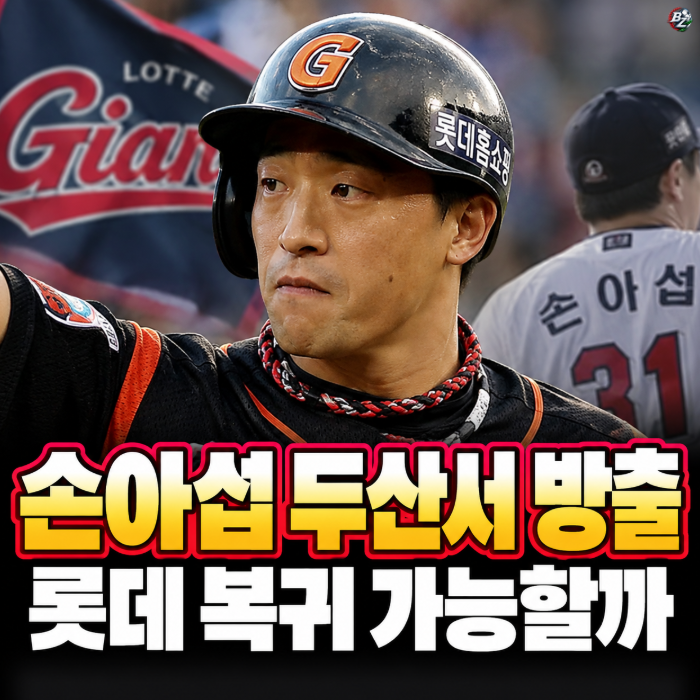 "사직에서 은퇴하는 게 마지막 소원인데…" 손아섭 롯데 복귀설에 올드팬들 가슴 뛰는 이유