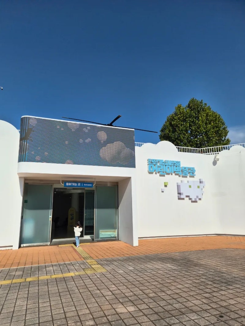 용산 전쟁기념관 어린이 박물관 전시 주차 진심 식당