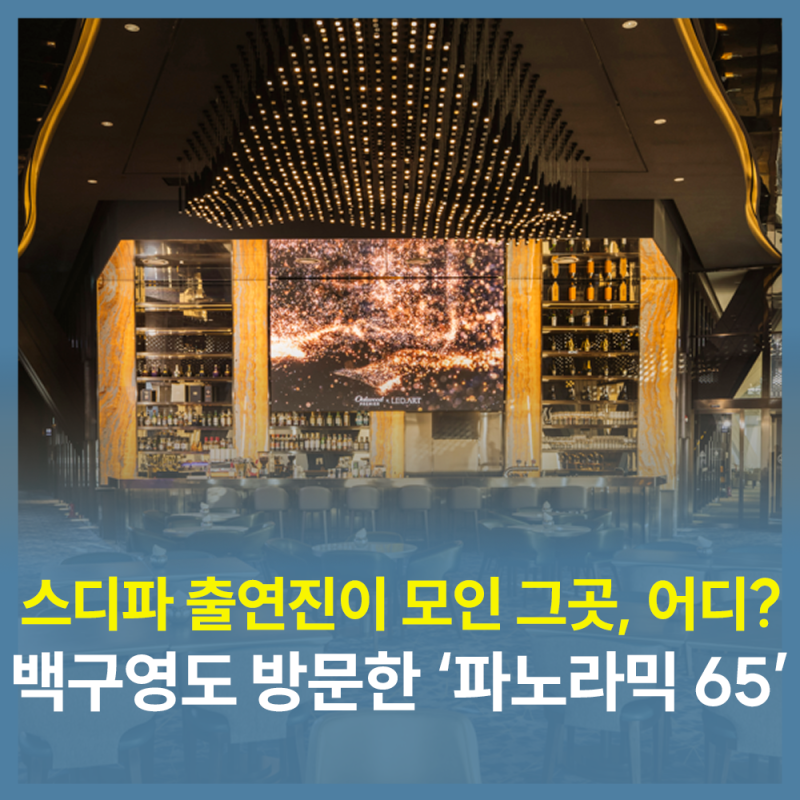 스트릿월드파이터디렉터스워 촬영지 어디? 스디파 파이널 예고편에 등장한 오크우드 프리미....