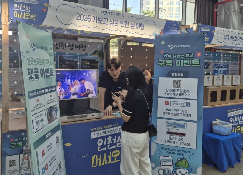 인천 덕적도 배편 예약하기, 가보고싶은섬 앱으로 10분이면 끝낸 후기