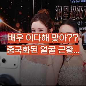 “진짜 이다해 맞아?” 임신 9개월에 중국 라이브 200억 완판, 근데 얼굴 반응이 왜 이래?