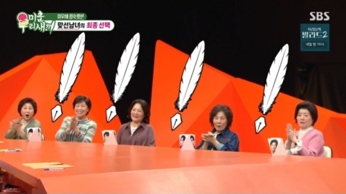 <b>미우새</b> <b>김승수</b> <b>박혜연</b> 최종 <b>커플</b>, 합숙맞선 0표에서 몰표 된 반전 정....