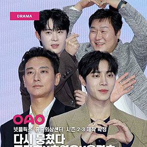 중증외상센터 시즌2·3 동시 제작 확정, 주지훈·추영우 컴백 | 새로운 천장미 역까지 캐스팅 ....
