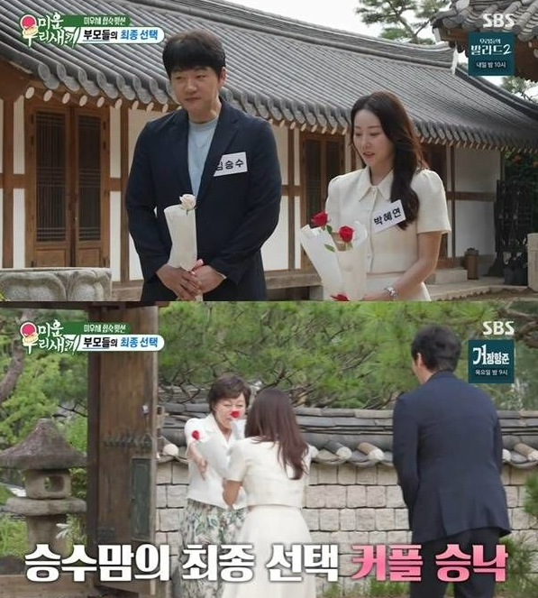 미우새 김승수와 최종 커플된 14살 연하 무용수 출신 아나운서 박혜연, 그녀는 누구?