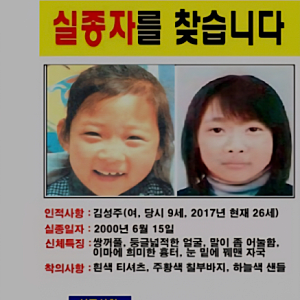 강진 초등생 실종 사건 용의자, 출소 한 달 만에 재구속…흉기·위험물 소지 금지 조건 위반
