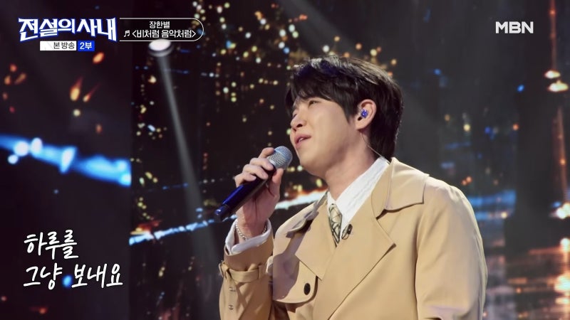 장한별 K탑스타 최고의 트로트(남) 1위｜119회차 성리 2위·김용빈 3위, '2주 연속' 표기가 엇갈....
