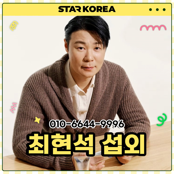 최현석 셰프 섭외 요리사 쿠킹클래스 쵸이닷을 이끄는 30년 이탈리안