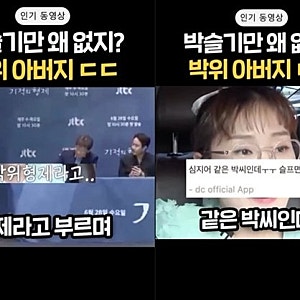 "박슬기는 왜 빠졌나" 박찬홍 감독, 수양딸 이야기에 박위 가족 인연까지 다시 주목받는 이유